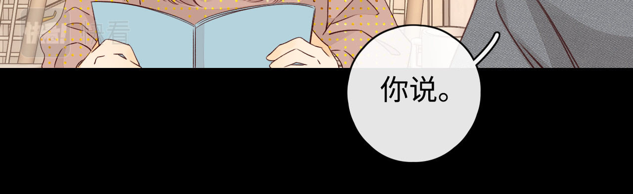 第18话 合租 第 85 页