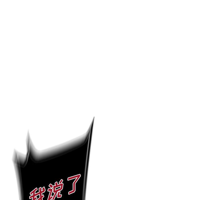 第173话 第 70 页