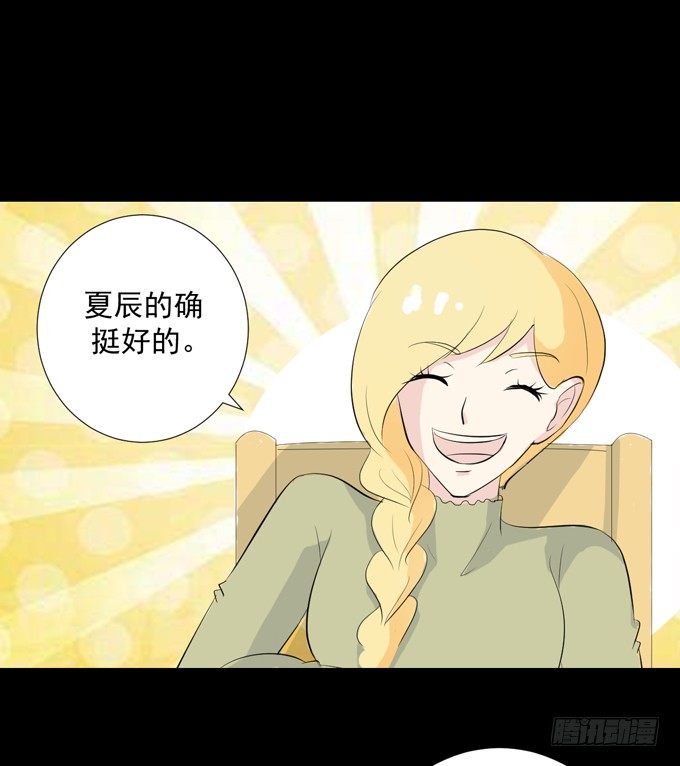 34-你好，吴宇灏~ 第 21 页