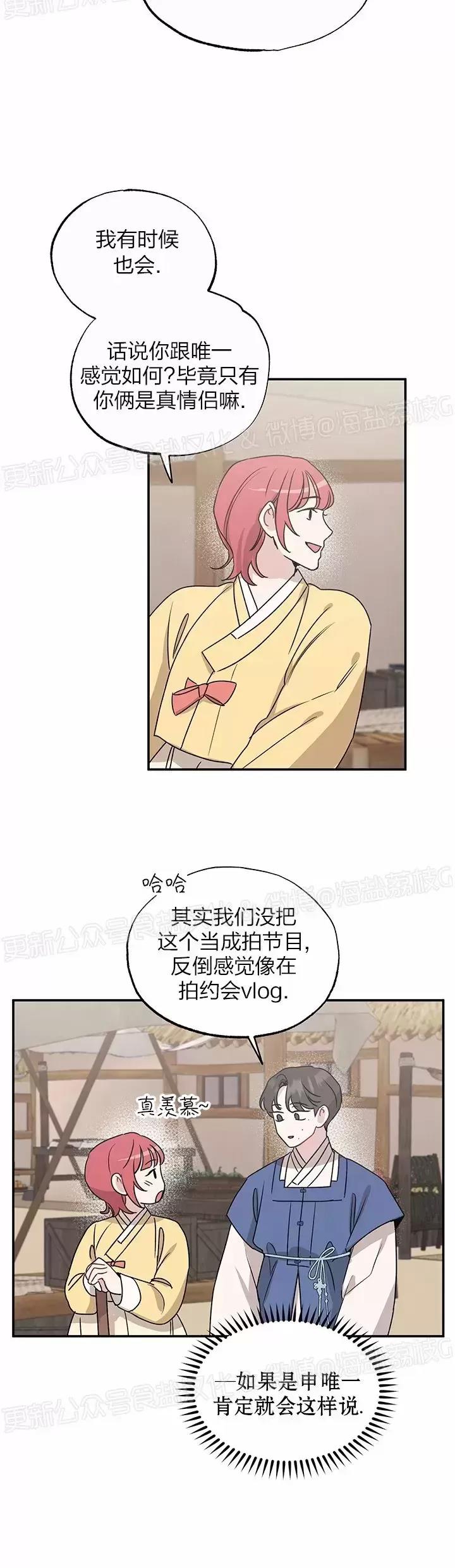 第26话 第 16 页