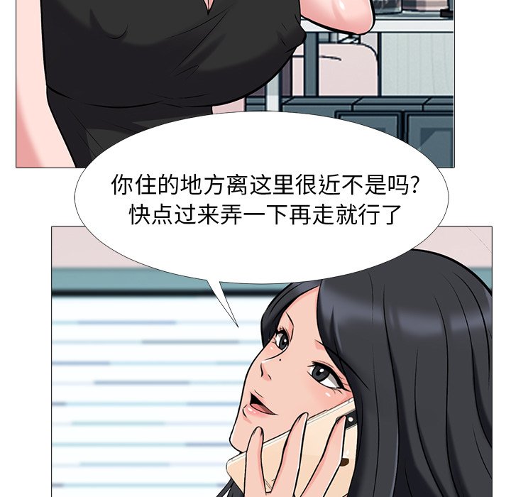 第20话 第 89 页