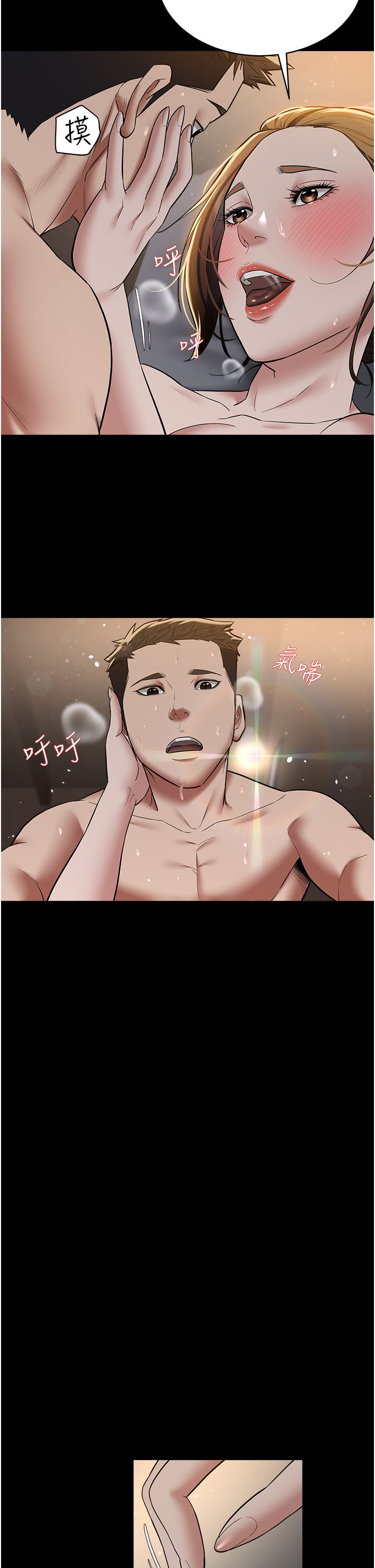 第13话 - 憋到极限的大满「灌」 第 31 页