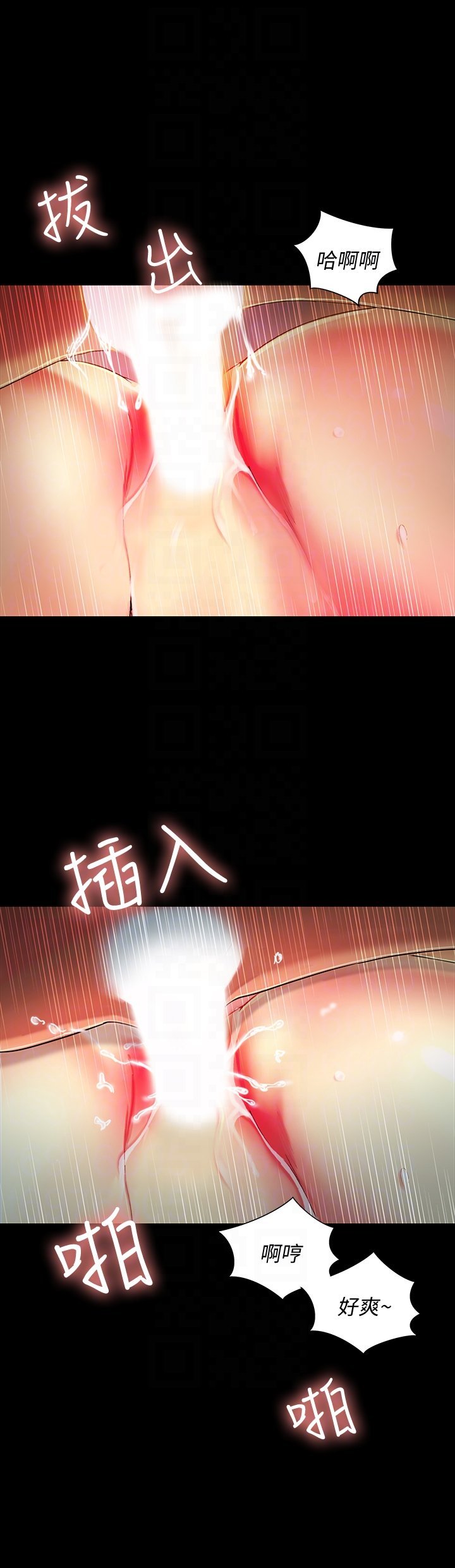 第34话-姿势害羞了点也没关系 第 29 页