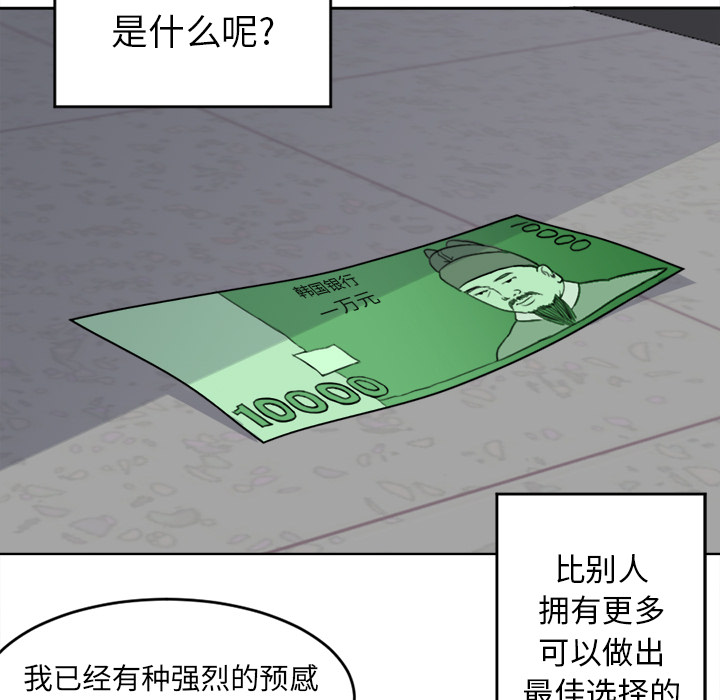 第1话 第 5 页