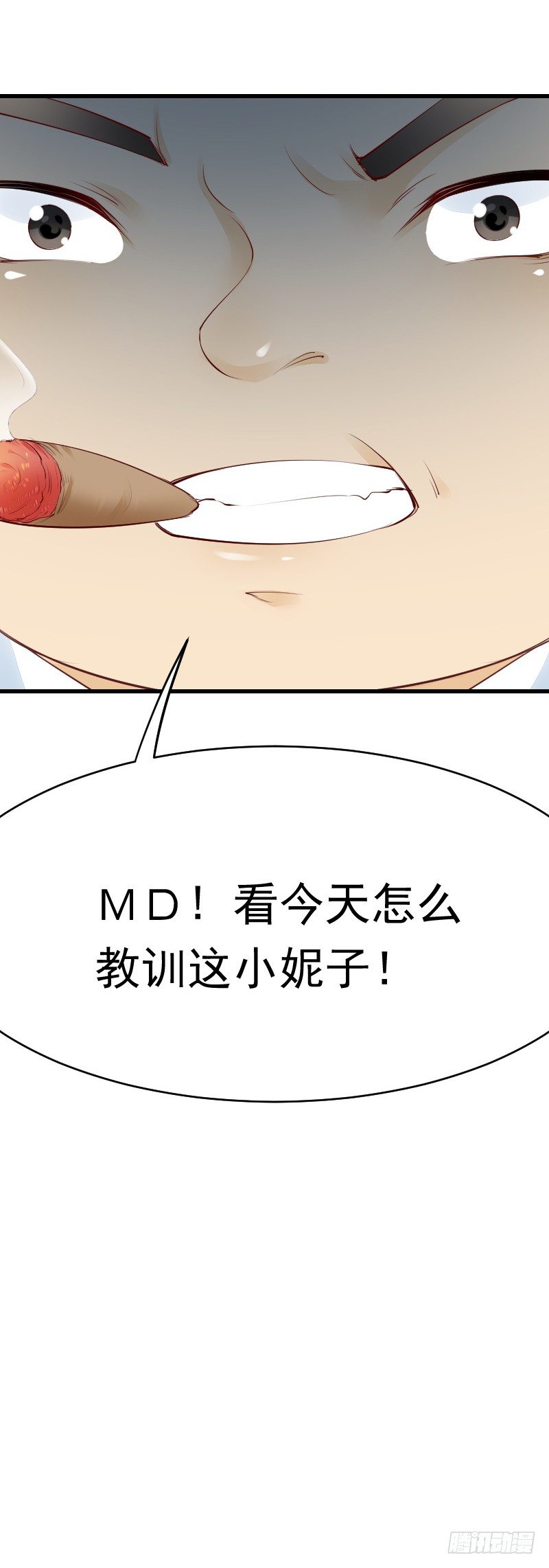 第二十四话 第 26 页