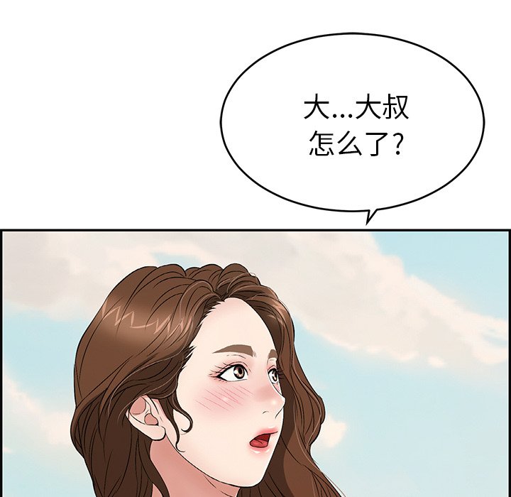 第32话 第 127 页