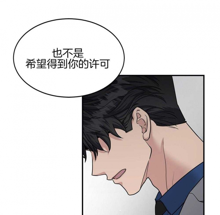 第118话 第118话 第 54 页