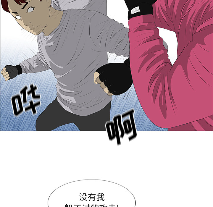 第21话 第 54 页