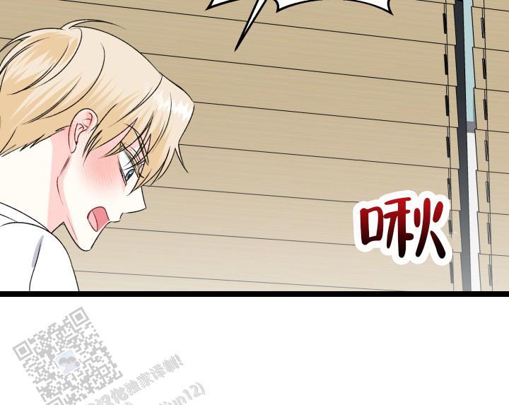 第8话 忍不住了 第 20 页