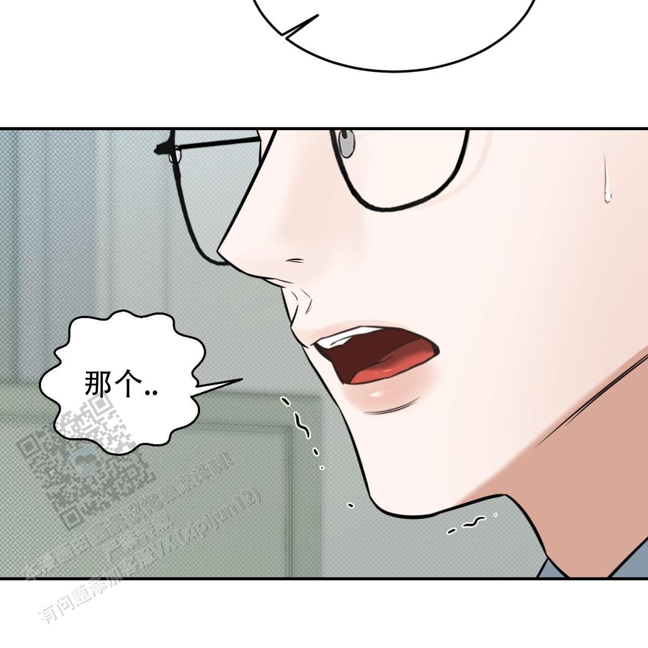 第5话 差不多得了 第 40 页
