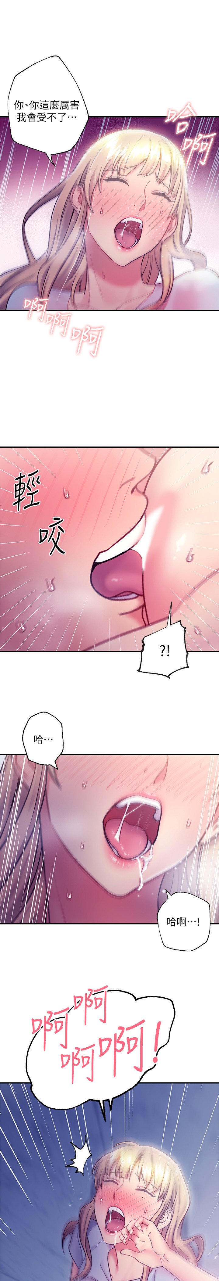 第24话 - 听到继母的呻吟声而兴奋 第 28 页