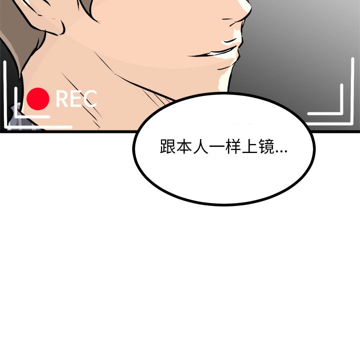 第65话 第 96 页