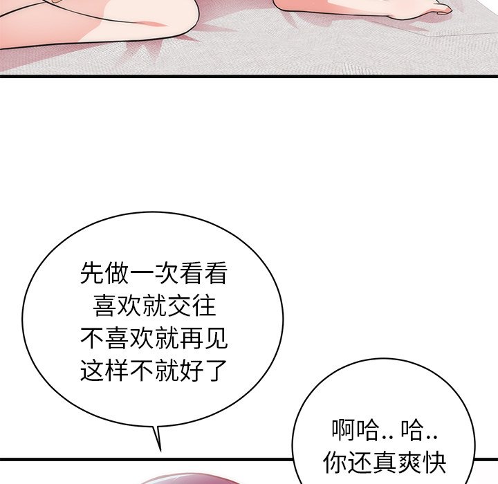 第36话 第 40 页