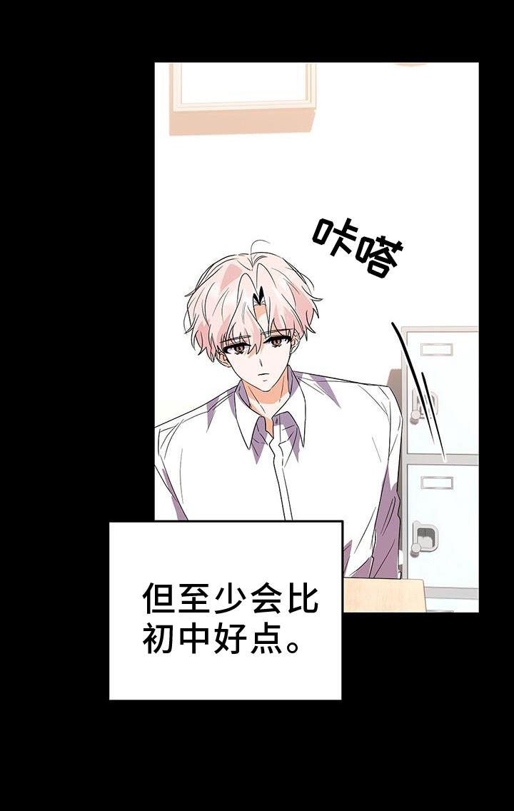 第46话 风言风语 第 23 页