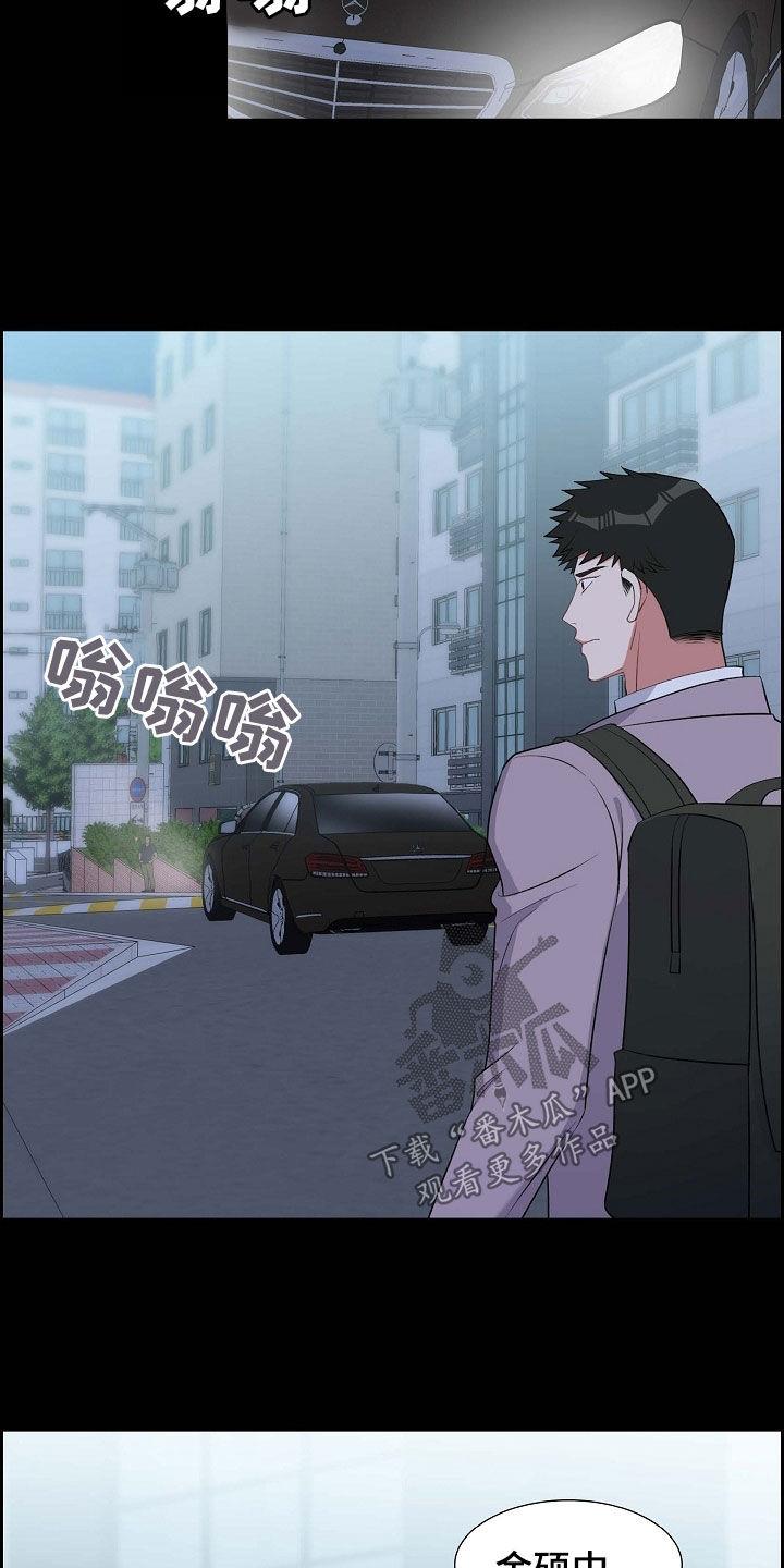 第109话 对不起 第 16 页