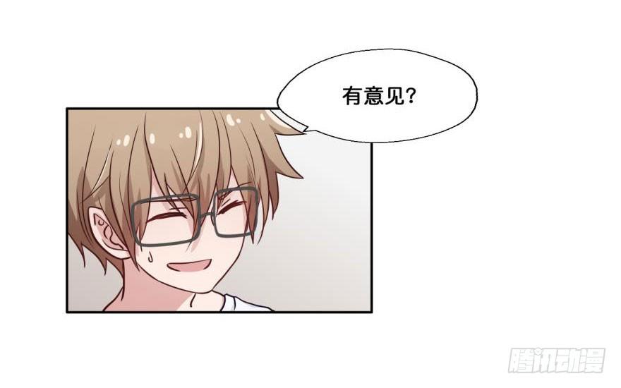 42 初遇（四） 第 7 页