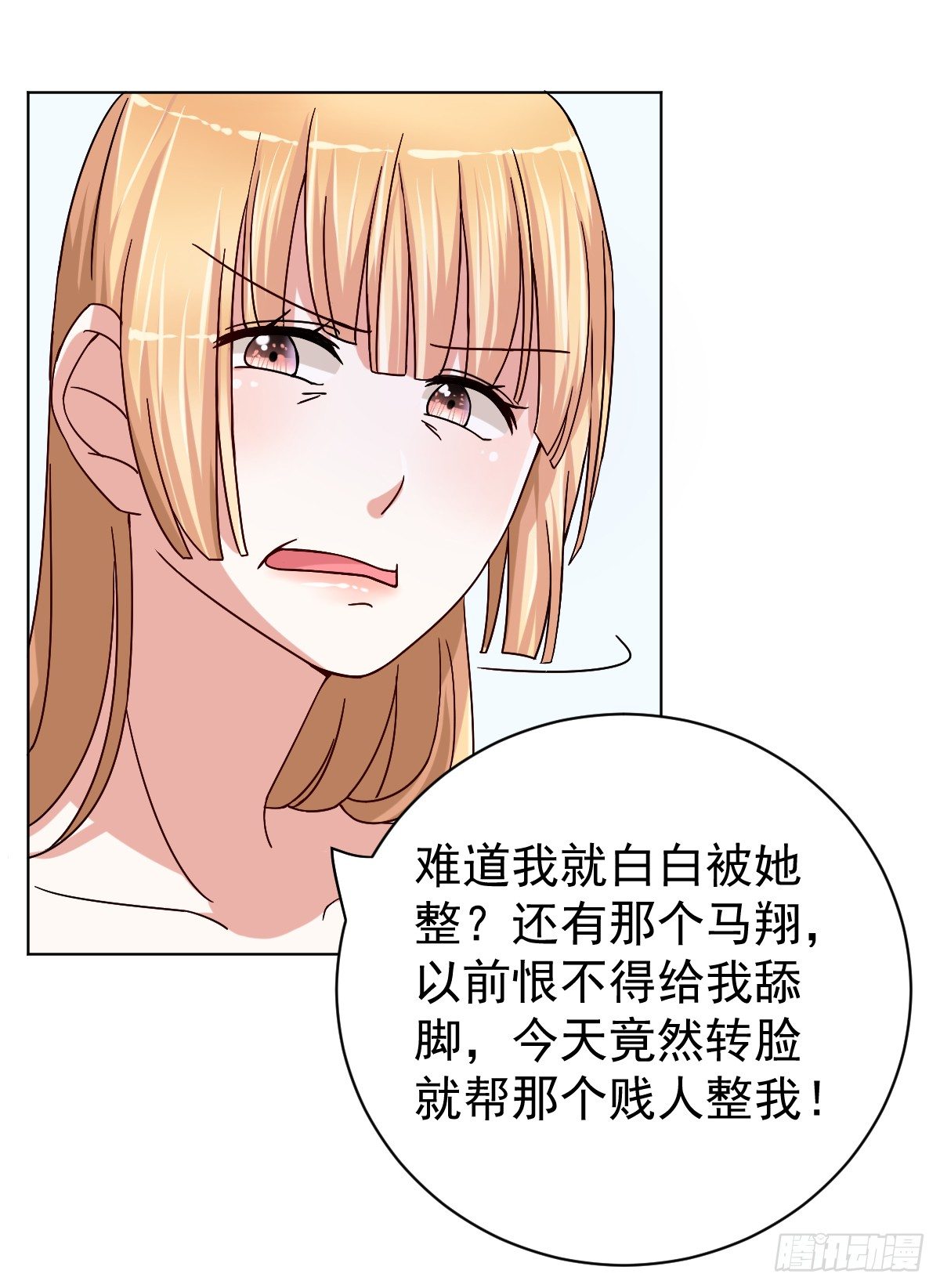 第三十话 第 18 页