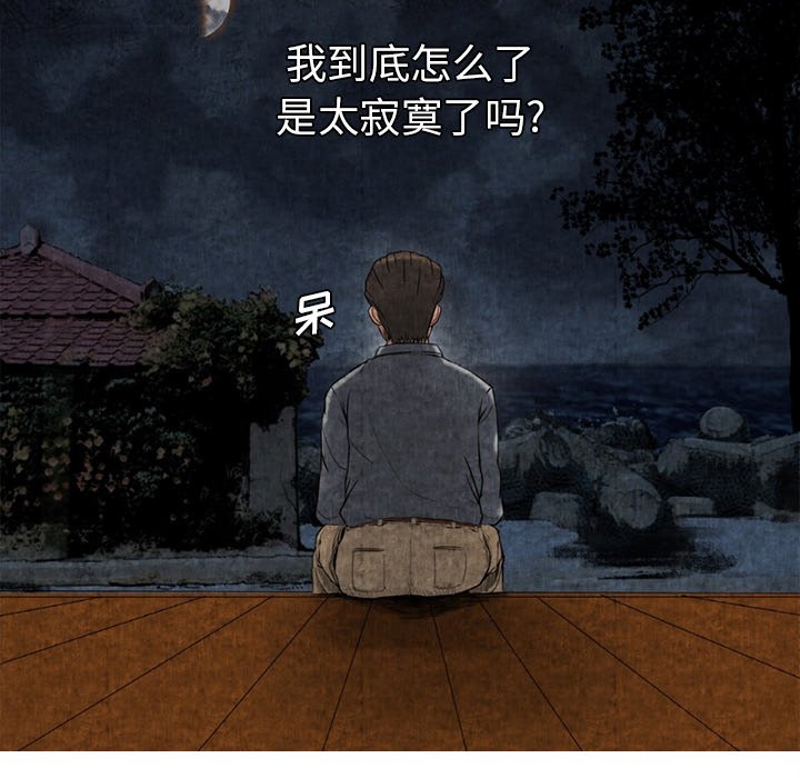 第9话 第 34 页