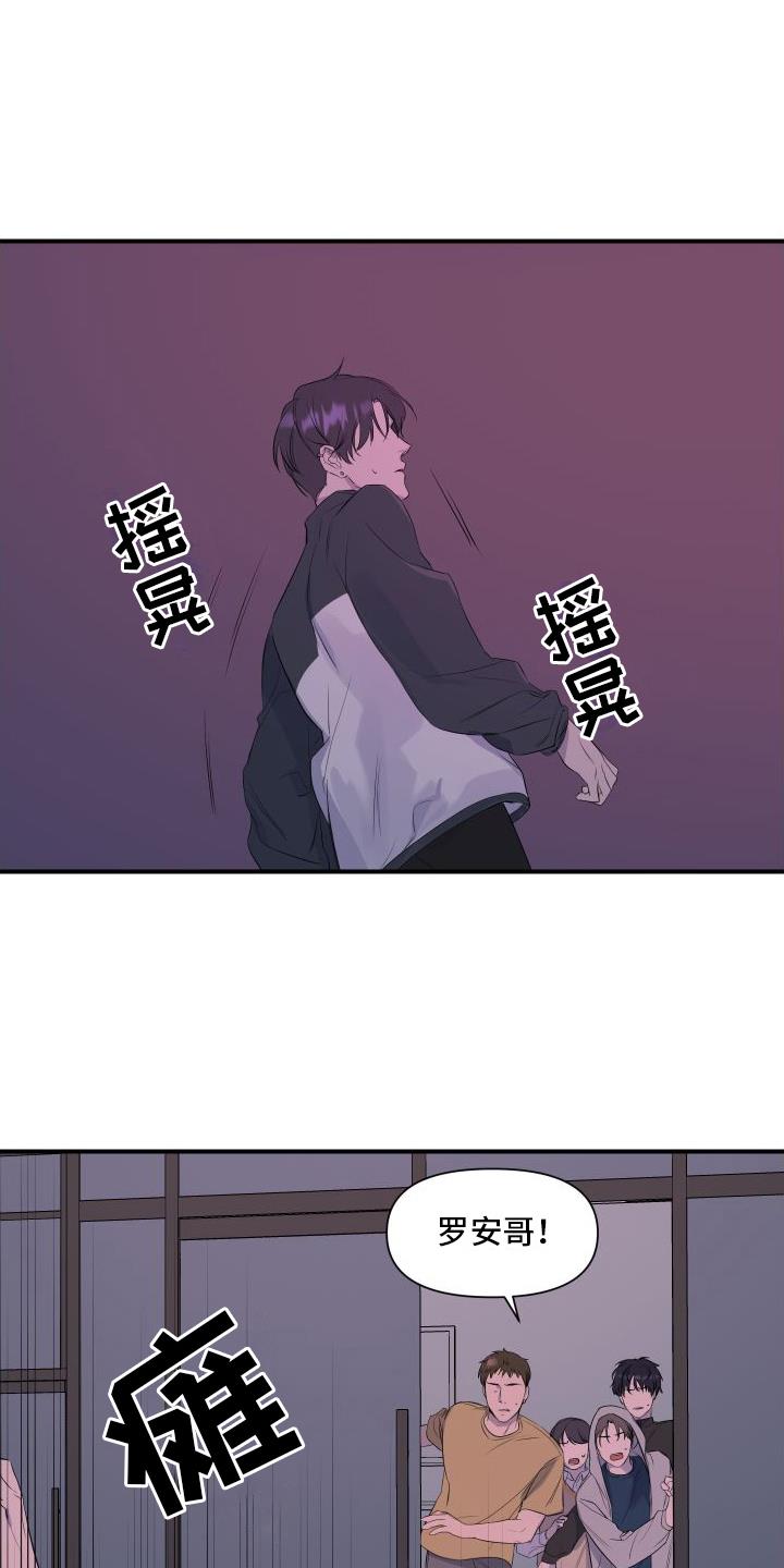 第1话 起始 第 15 页