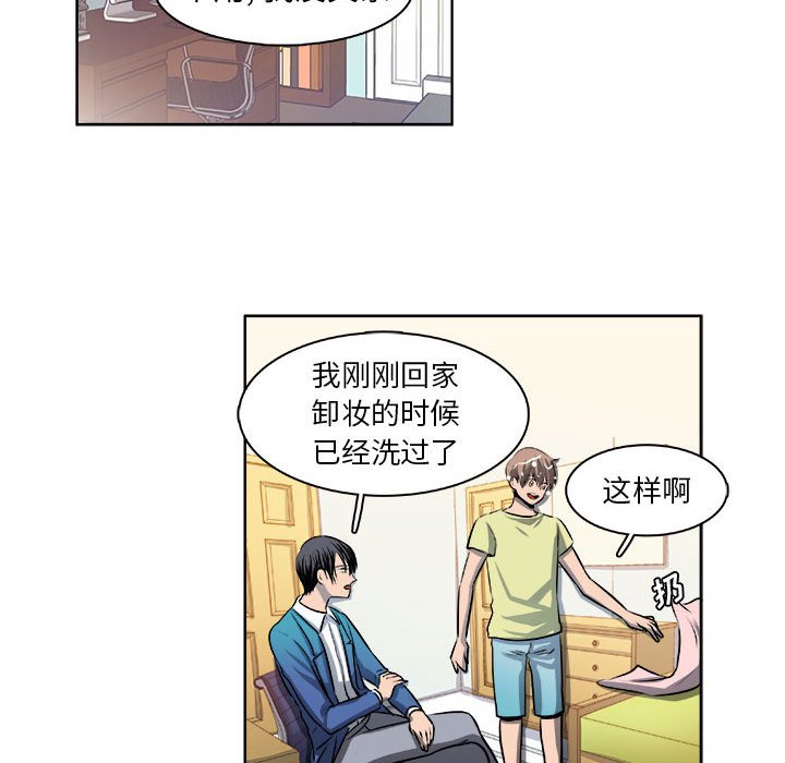 第21话 第 31 页