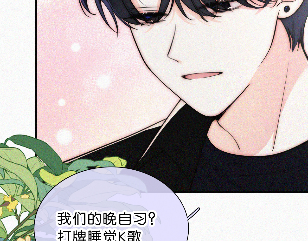 第85话 钢琴 第 25 页