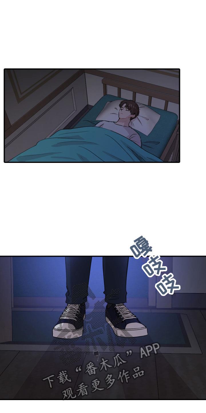 第9话 夜访 第 17 页