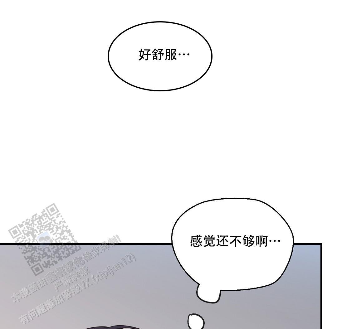 第85话 外传（3） 第 30 页