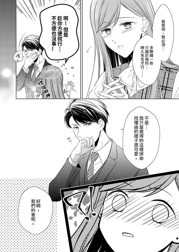 第12话 第 11 页