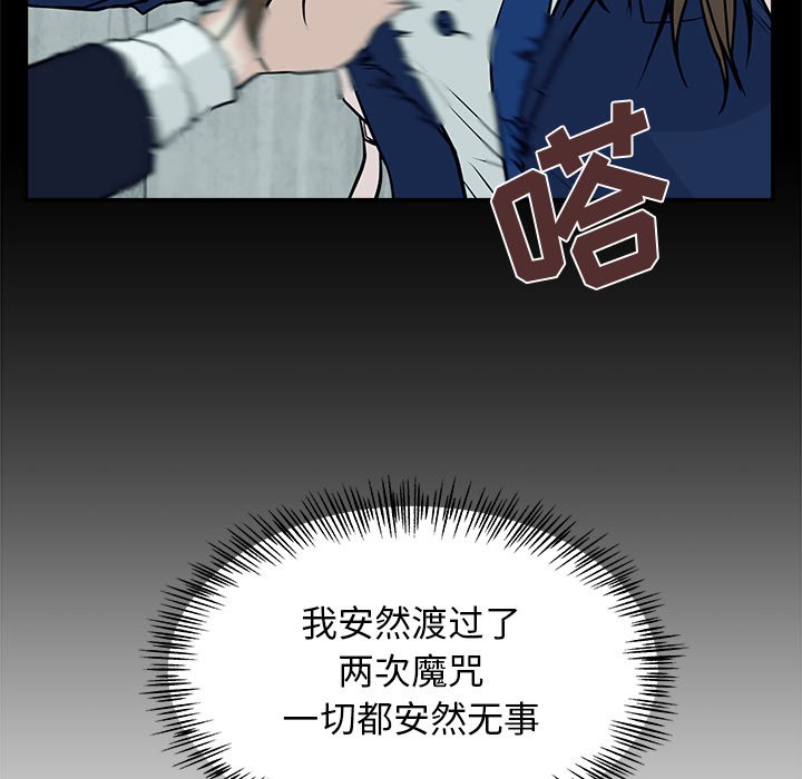 第8话 第 43 页