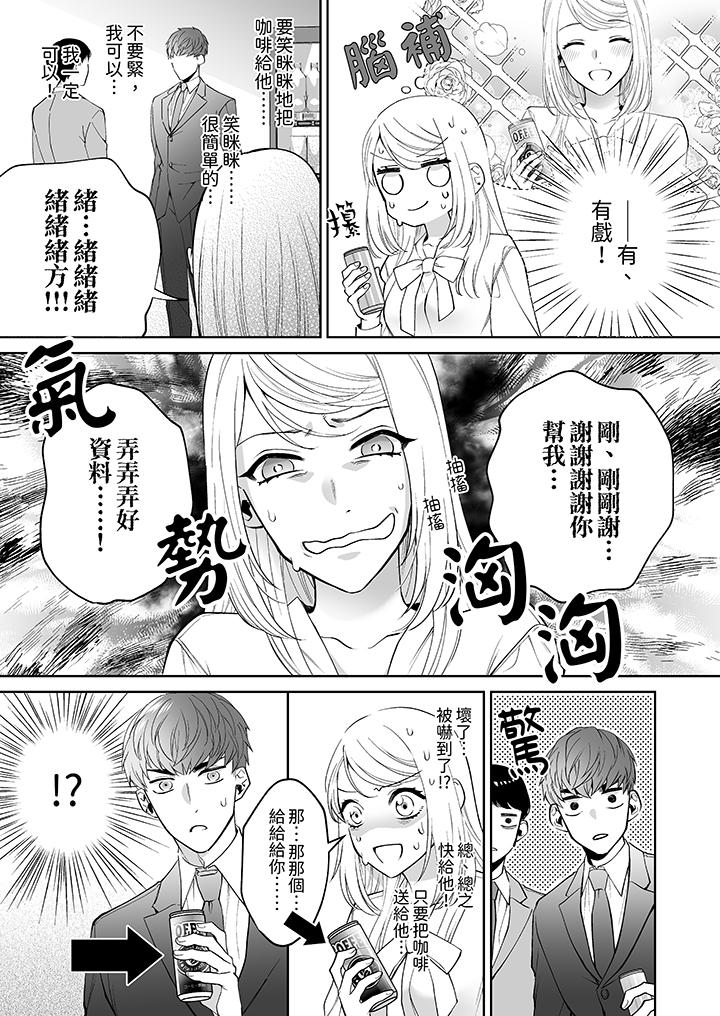 第1话 第 12 页