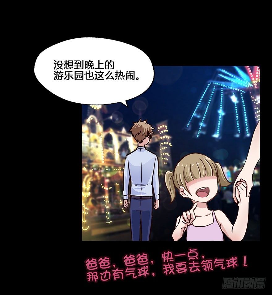 30 任务NO.4英雄救美（一） 第 17 页