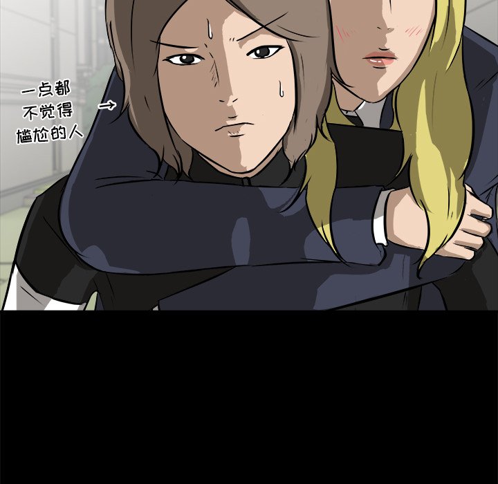 第15话 第 52 页