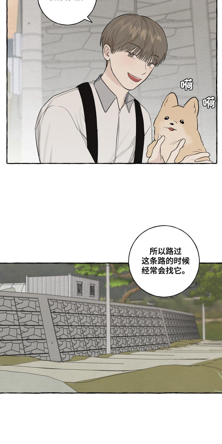 第59话 【第二季】心跳声 第 6 页