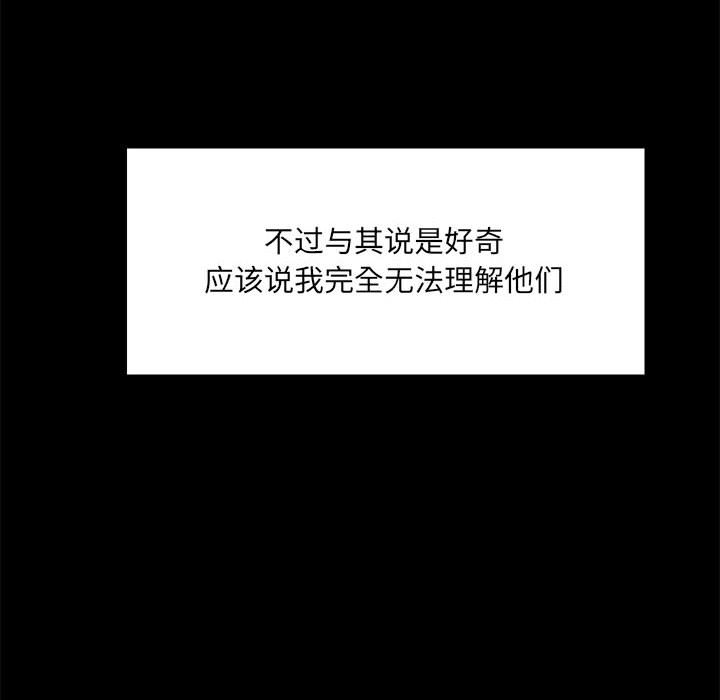 第13话 第 93 页