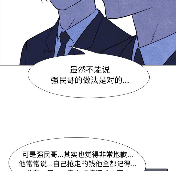 第135话 第 70 页