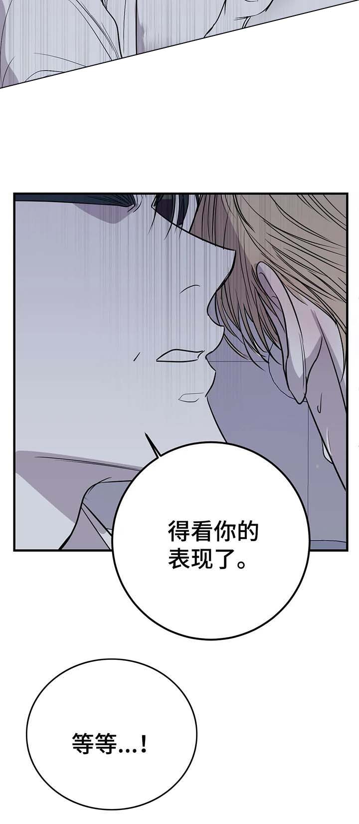第50话 第50话 第 6 页