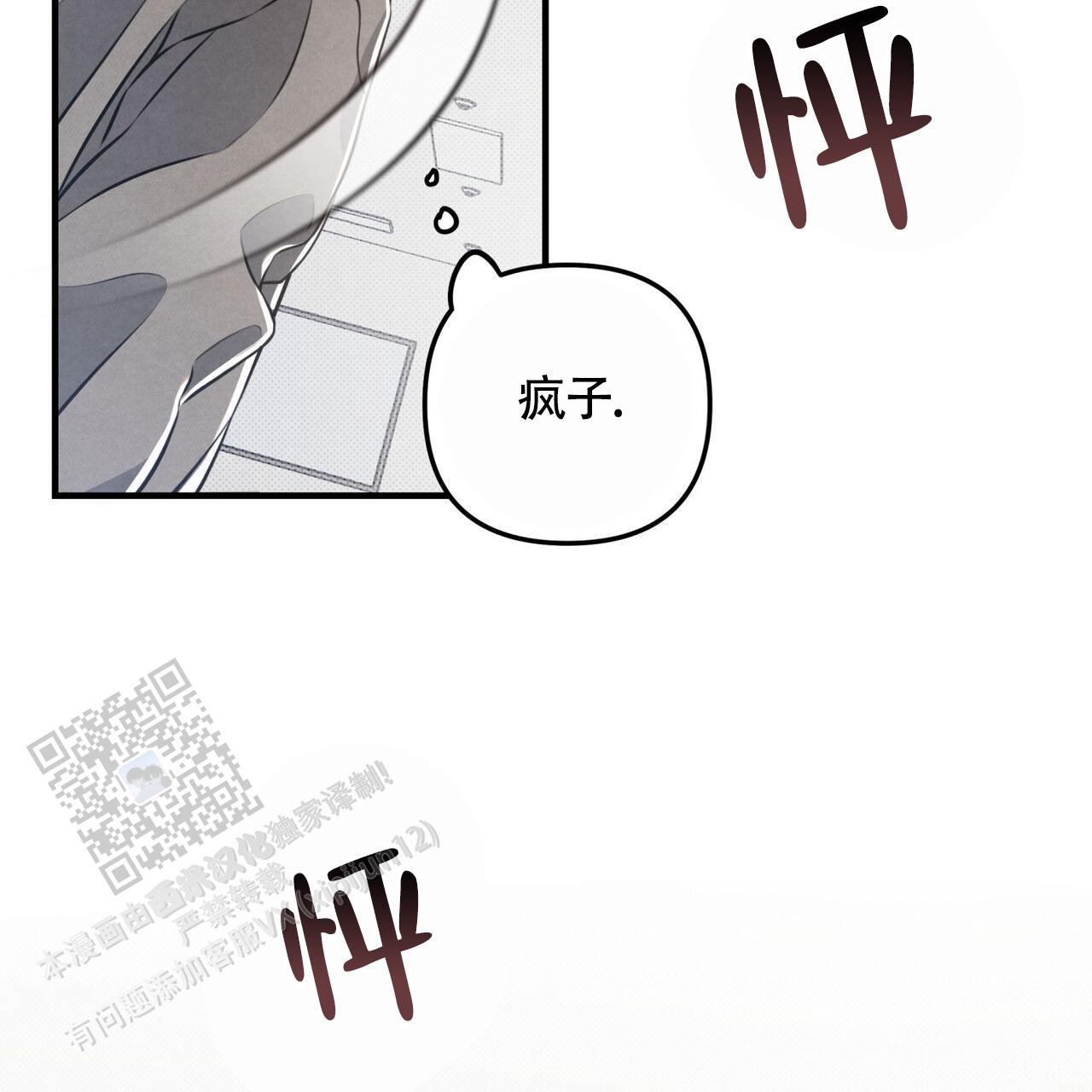第42话 承认吧 第 65 页