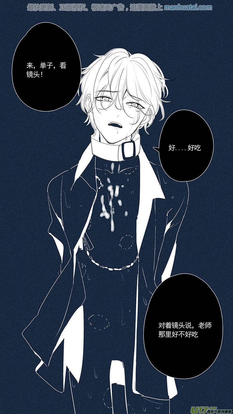第35话 第 7 页