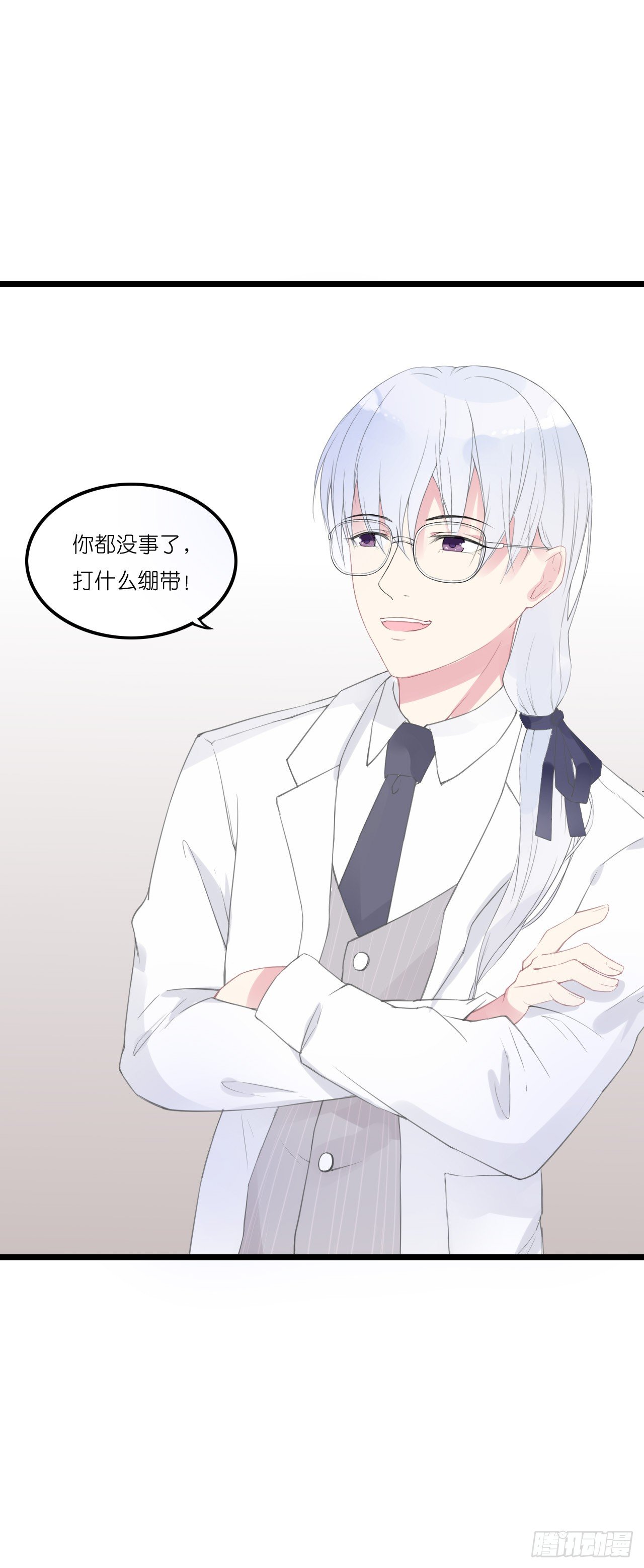 果然没有比林慕鋮更无耻的人了! 第 16 页