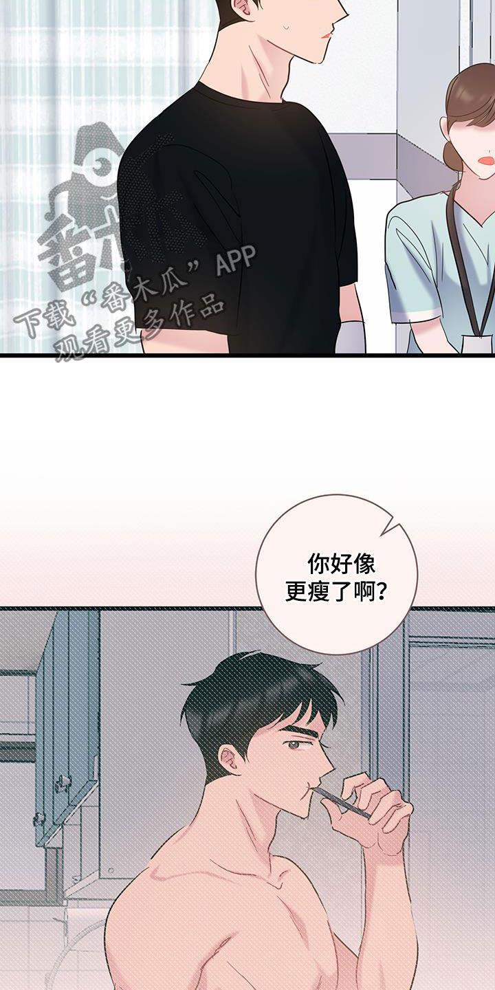 第116话 【第二季】很愤怒 第 21 页