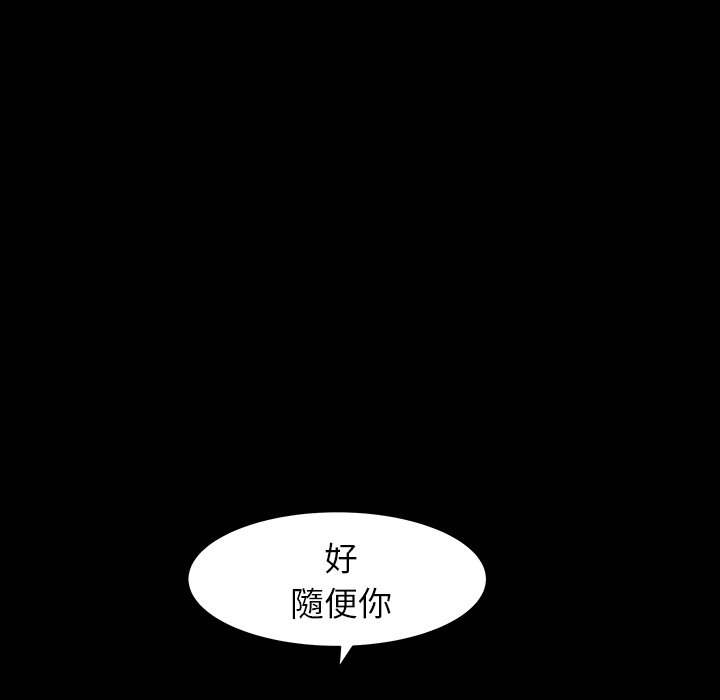 第25话 第 51 页
