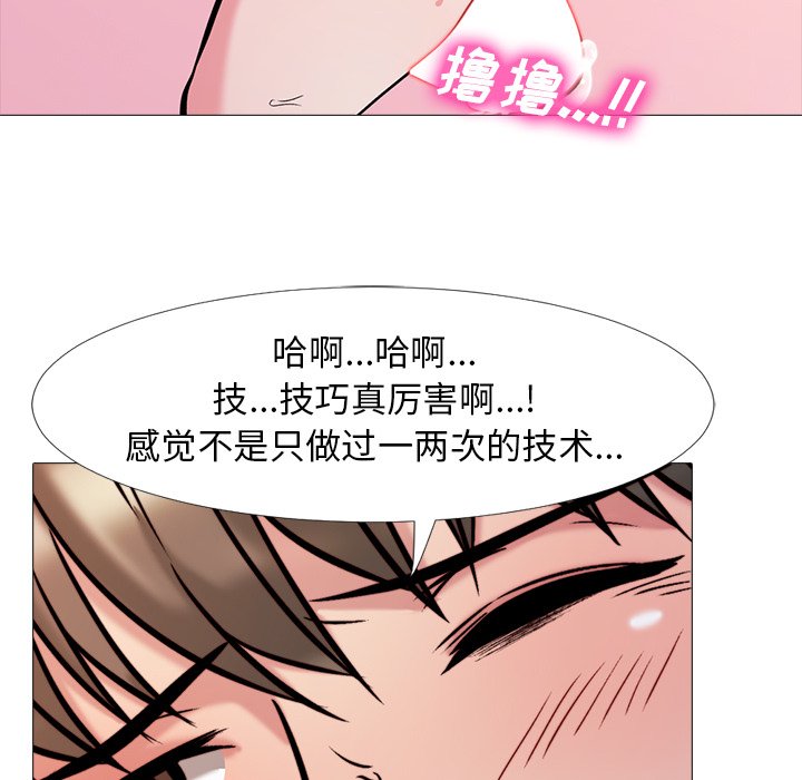 第26话 第 30 页