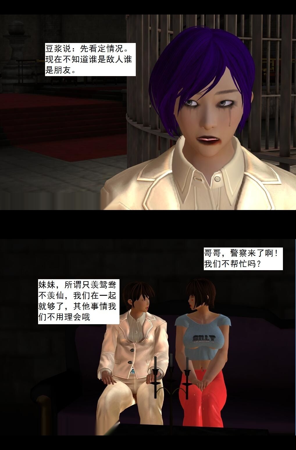 （38）大战一触即发！致命的三秒钟！【第2回】 第 12 页