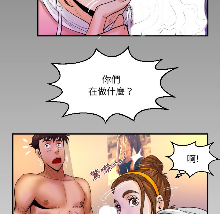 第59话 第 76 页