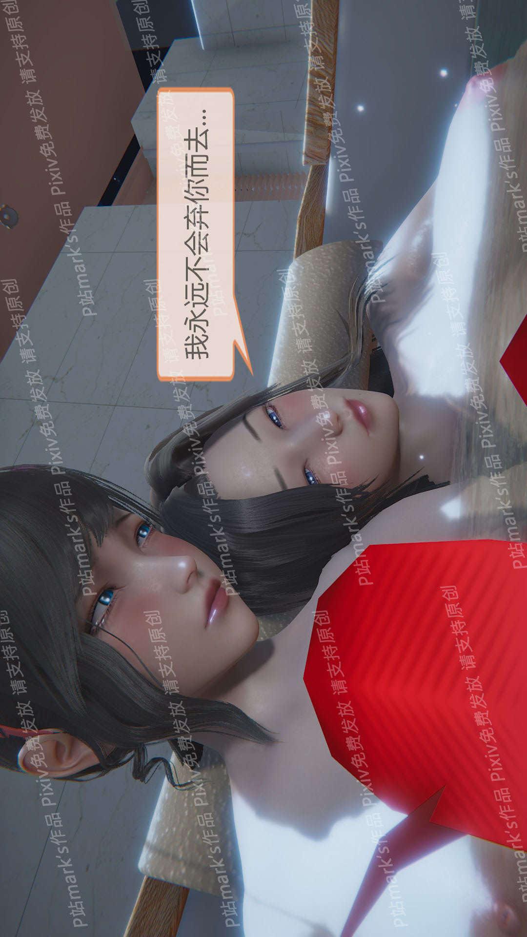 第06章【第03话】 第 18 页