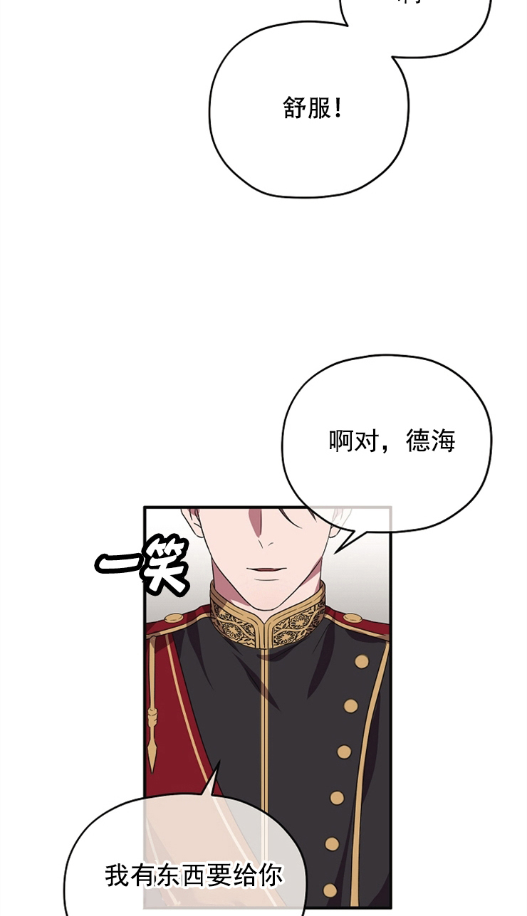 第82话 第82话 第 4 页