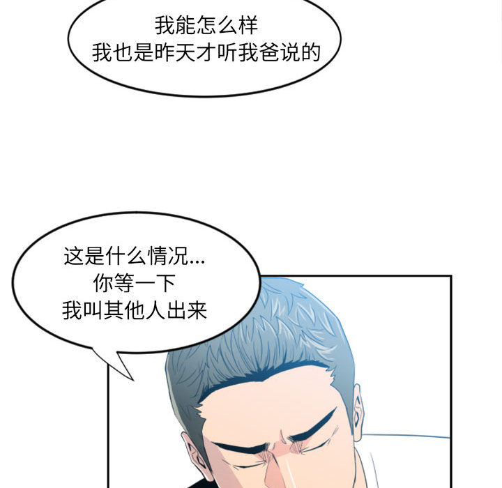 第1话 第 21 页