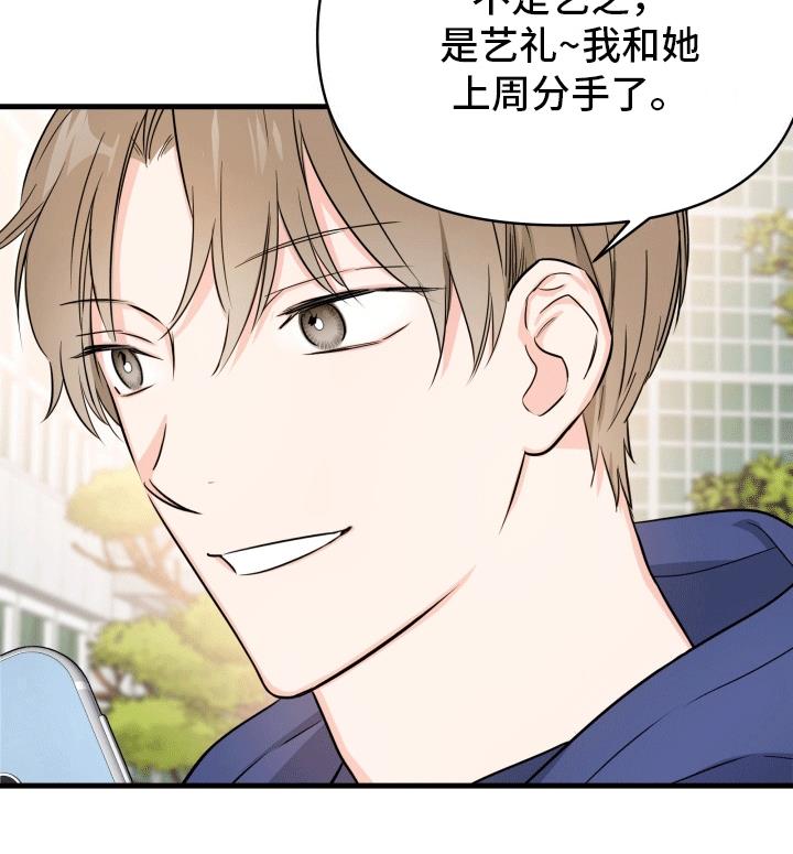 第1话 发小 第 20 页