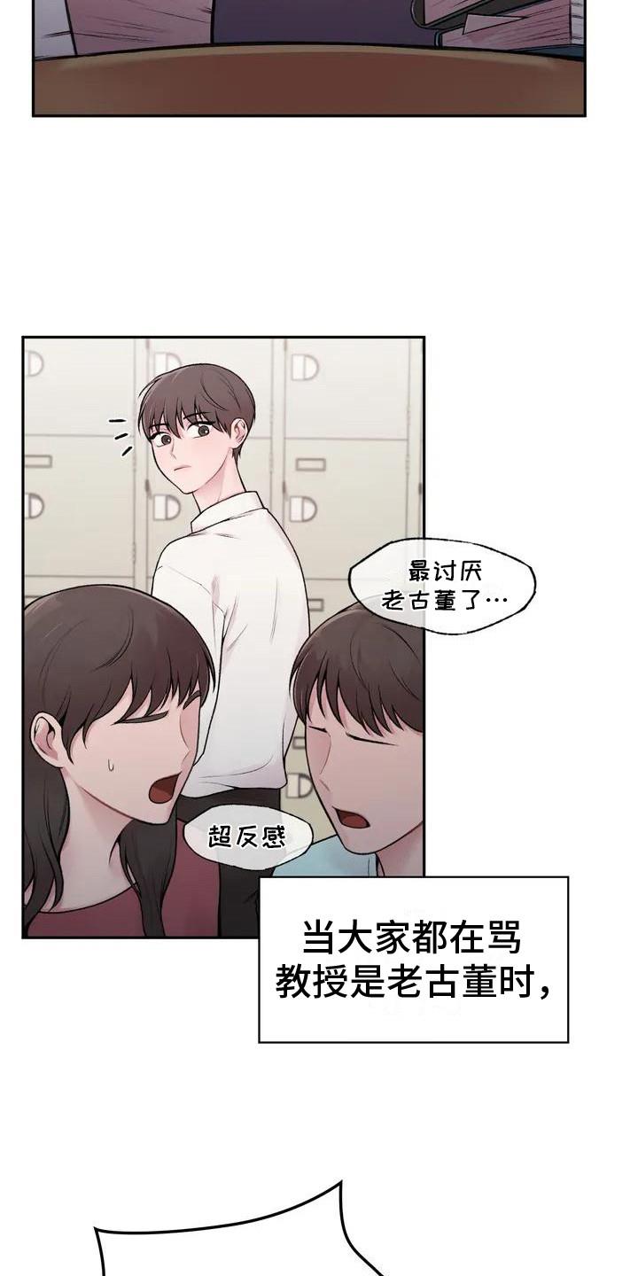 第4话 收点补偿 第 4 页