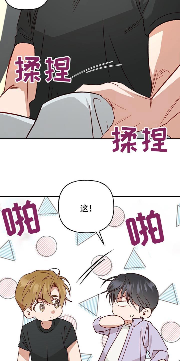 第83话 【第二季】跟我来 第 3 页